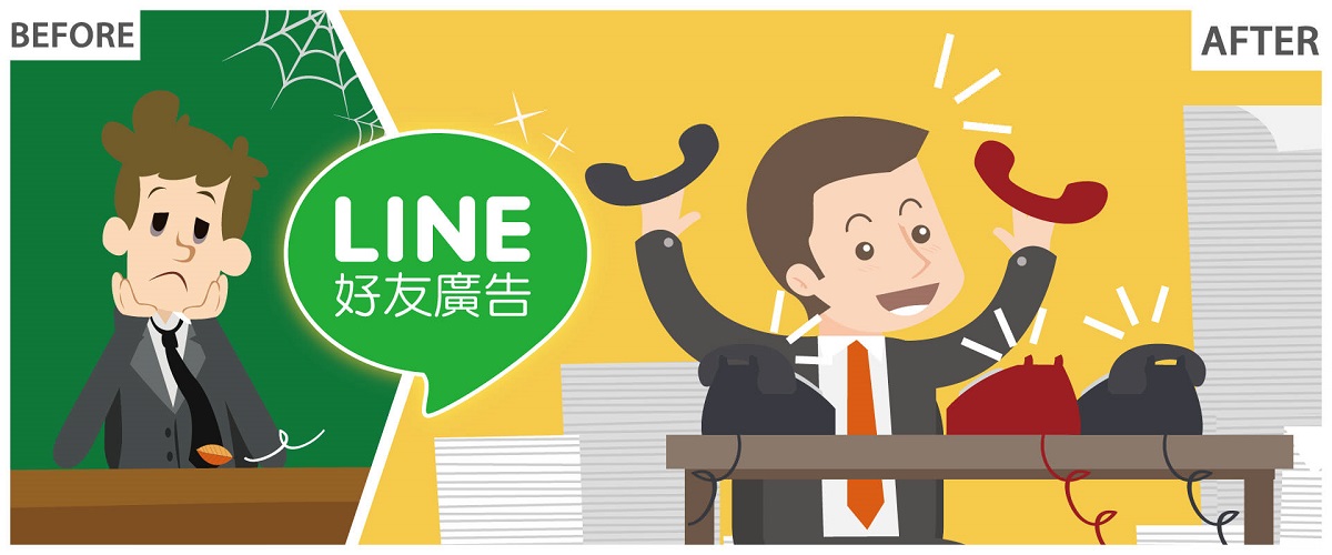 LINE广告代发 好友广告（LINE营销推广引流）｜台湾、日本、韩国、泰国代发好友广告