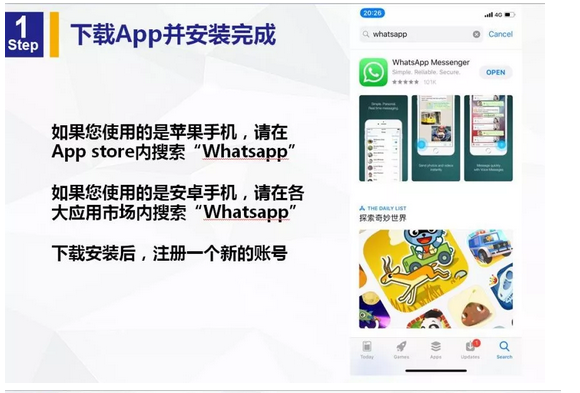 中国手机注册whatsapp