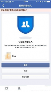 facebook申诉解封