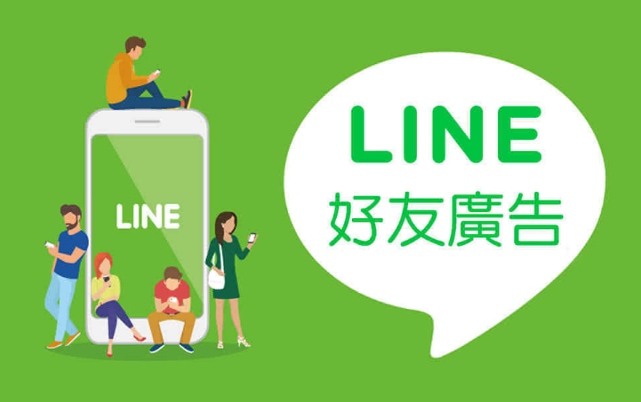 Line台湾电话代收短信