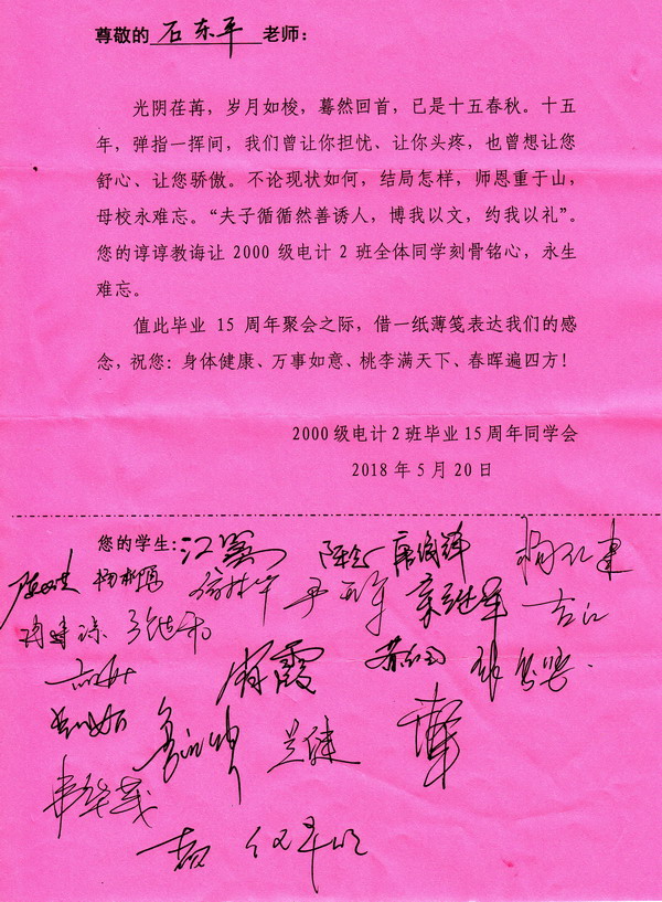 2000级电计2班同学毕业十五周年聚会签名单1.jpg