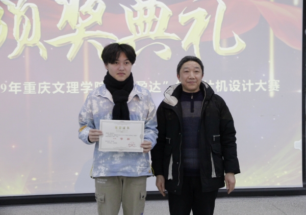 1578564031340056286.jpg 石东平院长为大一组一等奖颁奖.jpg