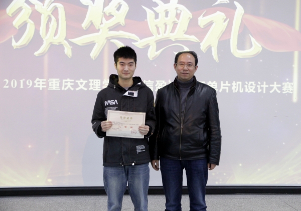 1578564100801070248.jpg 杨守良副院长为大一组二等奖颁奖.jpg