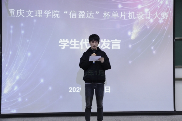 1578564285305021714.jpg 徐其洋代表获奖学生发言.jpg