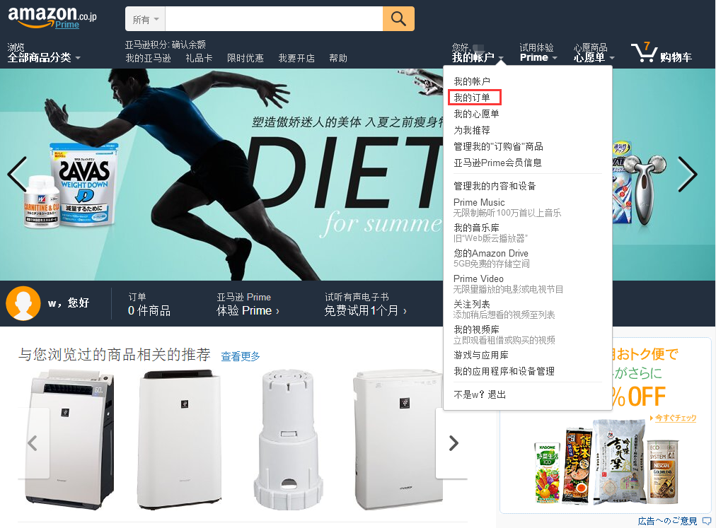 亚马逊上卖得好的中国产品有哪几类